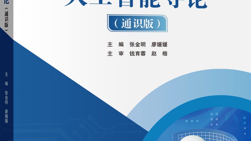 机器学习生产应用：如何选择合适的设备尺寸？**